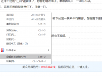 网站文章不让复制怎么办？如何强制复制？