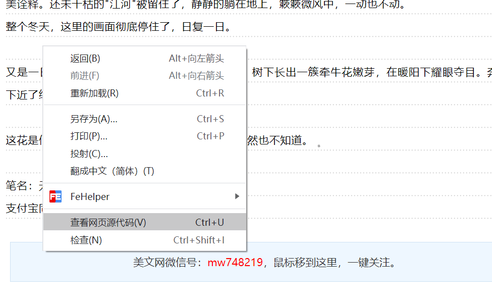 网站文章不让复制怎么办？如何强制复制？