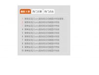jQuery实现tab切换栏特效，实现多个模块点击切换效果图