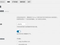 wp githuber md高亮设置