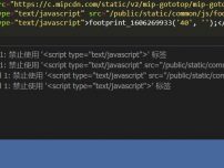 eyoucms内容页百度Mip改造之JS代码改造篇