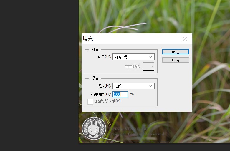 利用Photoshop填充功能实现去除图片水印