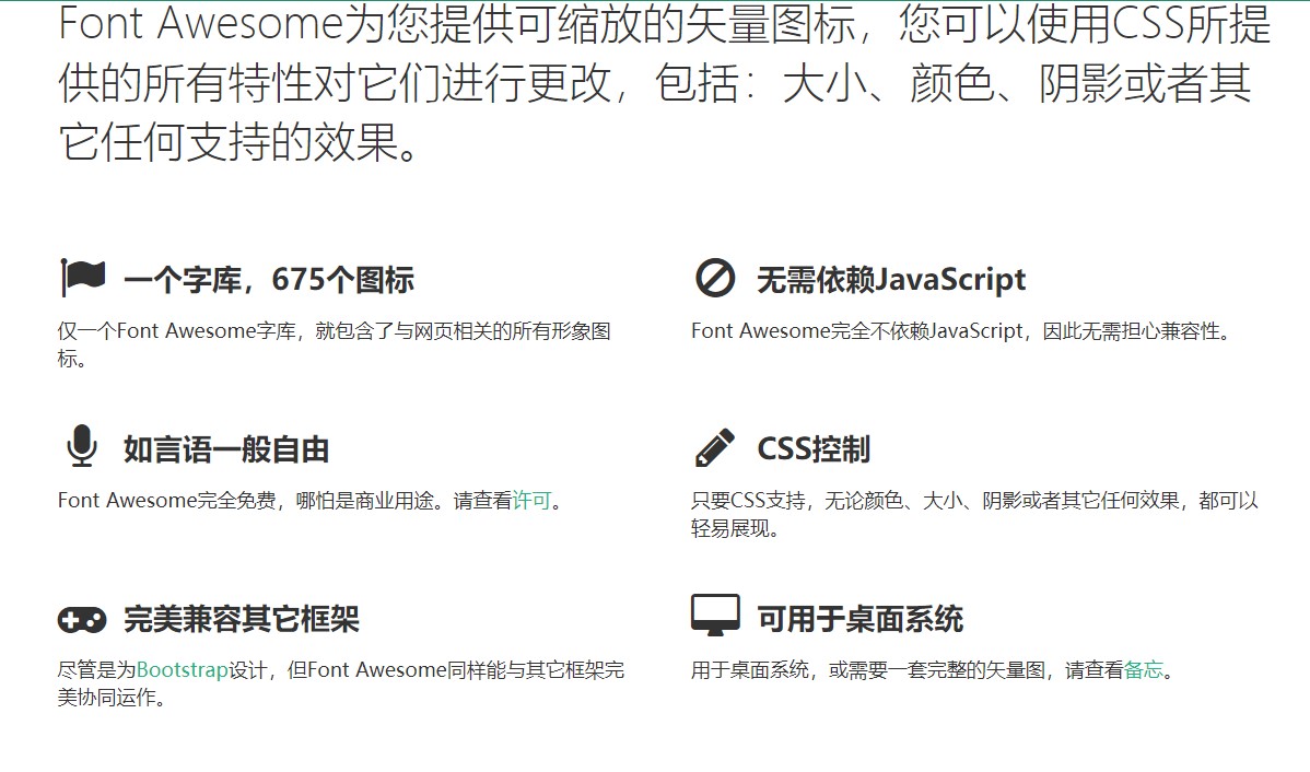 前端开发人员常用的字体图标库有哪些？
