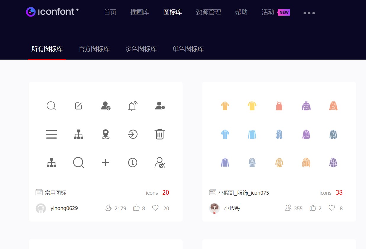 前端开发人员常用的字体图标库有哪些？