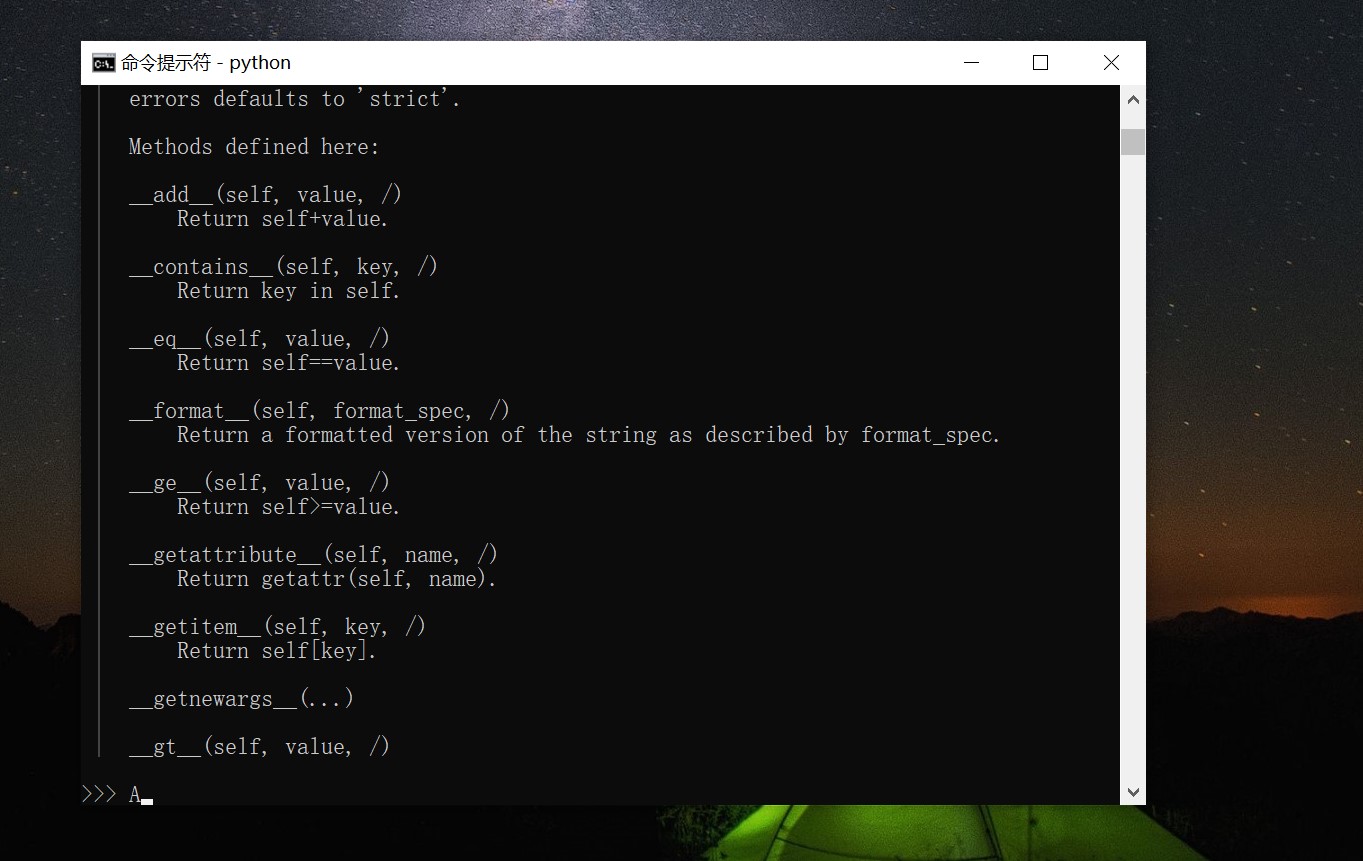 Python进入help(str)帮助文档后如何回到原有代码段？