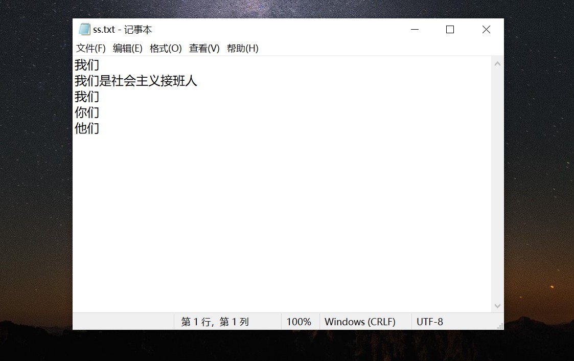 5行Python代码操作txt文本对txt文本内容进行去重