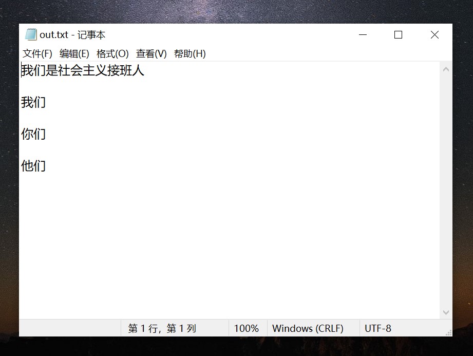5行Python代码操作txt文本对txt文本内容进行去重