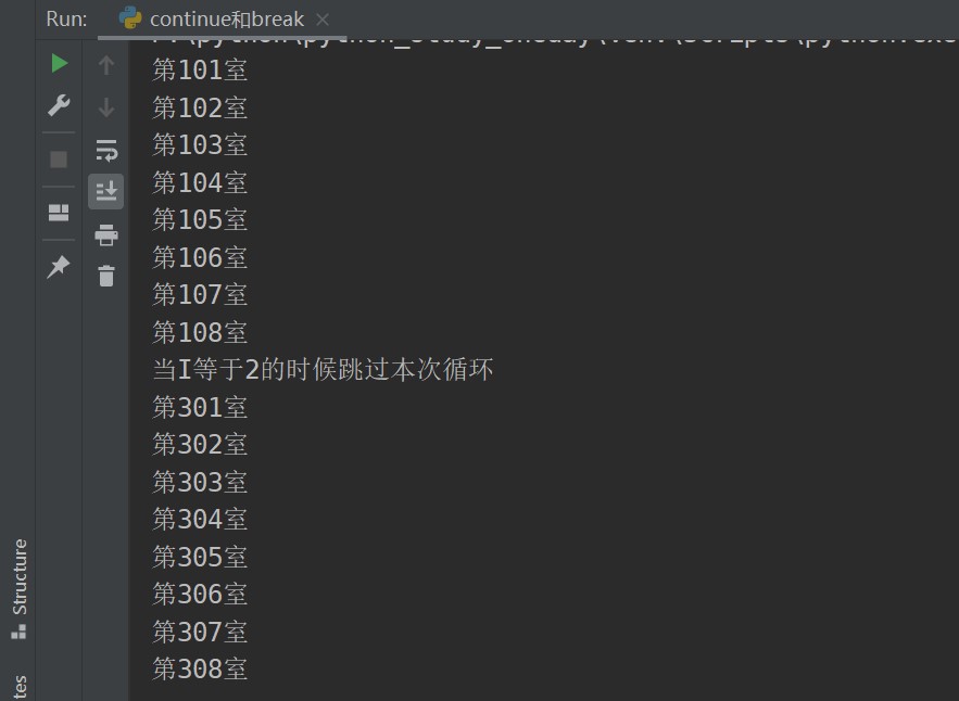 Python循环中continue和break的用法和区别