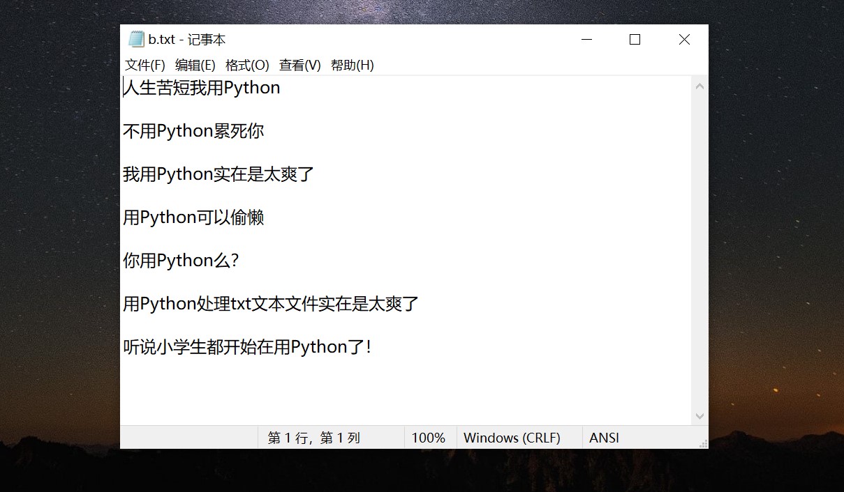 用Python查找txt文本某个关键词并保存到另一个文本中