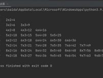 python中用For循环实现九九乘法表代码解析