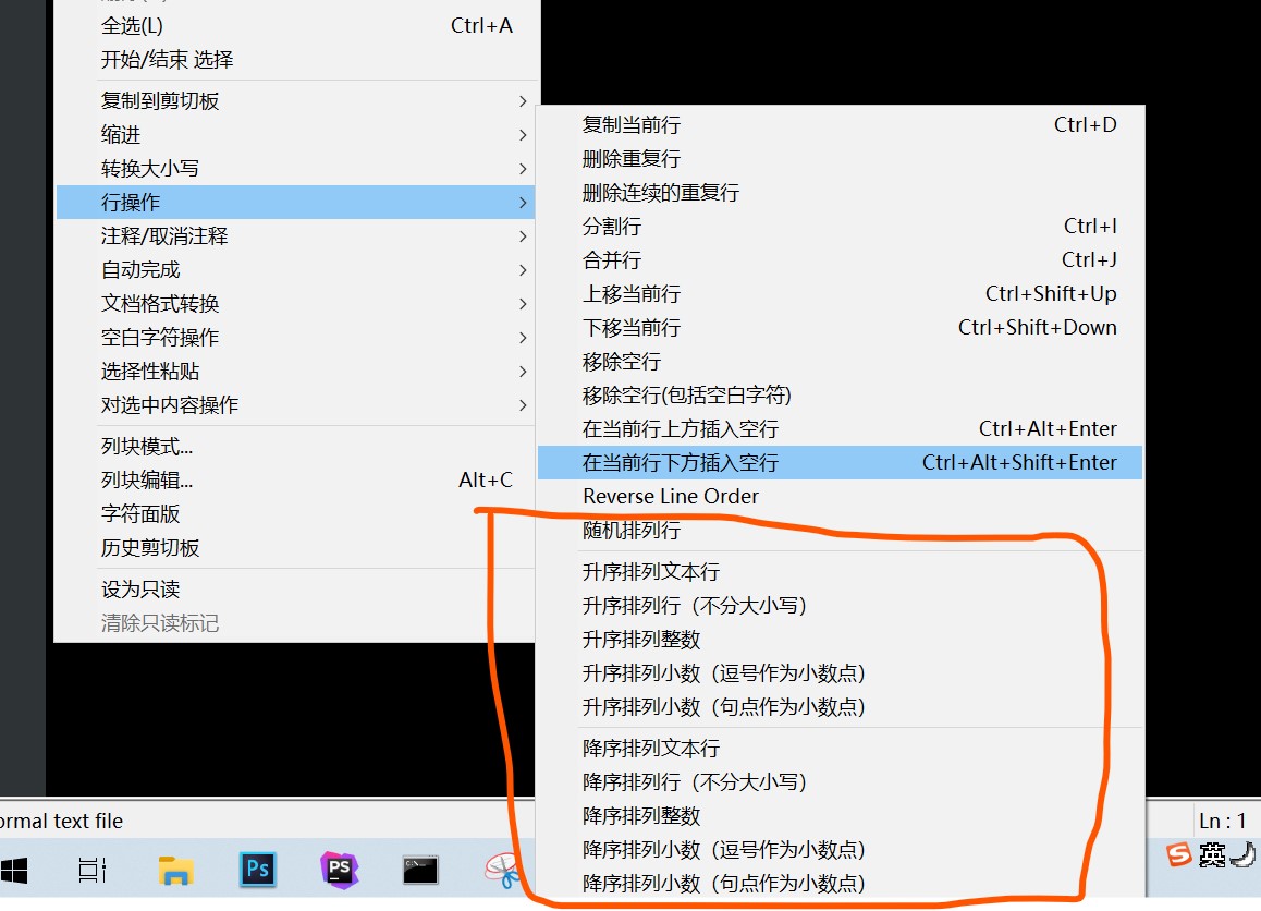 Notepad++编辑器批量操作及实用小技巧