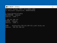 windows操作系统下nslookup查询IP是否为搜索引擎蜘蛛的方法一