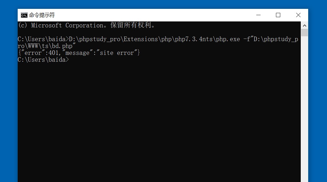 百度Api推送提示{“error”:401,”message”:”site error”}错误