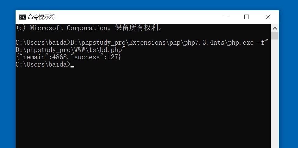百度Api推送提示{“error”:401,”message”:”site error”}错误