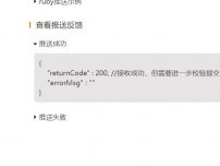 服务器端神马MIP数据提交成功提示