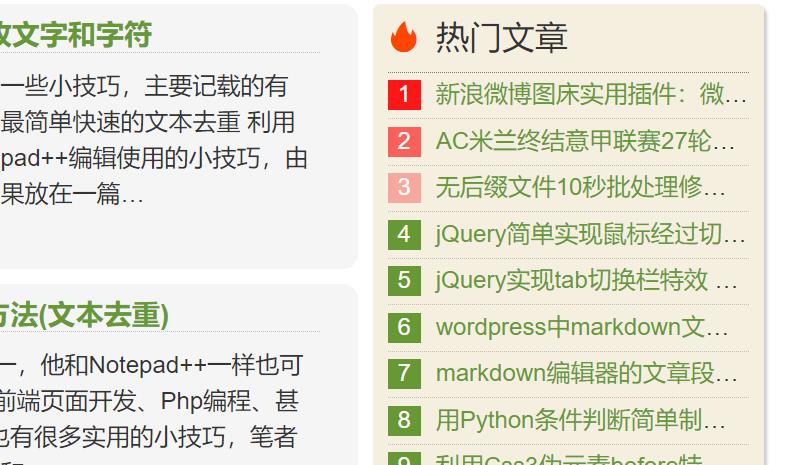 Html、Css中控制文字实现不换行超出部分隐藏显示省略号