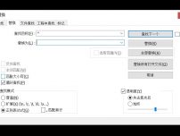 Notepad++在每行行首修改文字或字符(正则表达式方法修改)