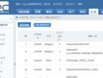Phpcms v9 列表页、内容页目录式（拼音格式）伪静态