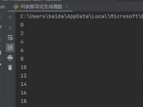 Python列表推导式生成100以内的偶数实例