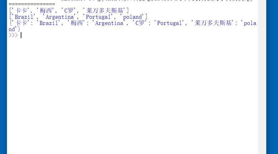 Python如何将两个列表的元素合并为字典？
