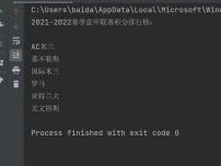 Python如何遍历输出列表所有的元素？截图