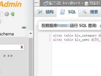 phpcms栏目和文章ID从1开始操作数据库截图