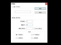 利用Notepad++给每行文字前添加上递增数字序号截图