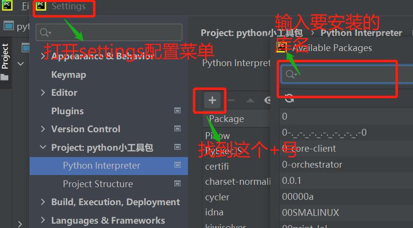 Pycharm报错ModuleNotFoundError: No module named 'requests'