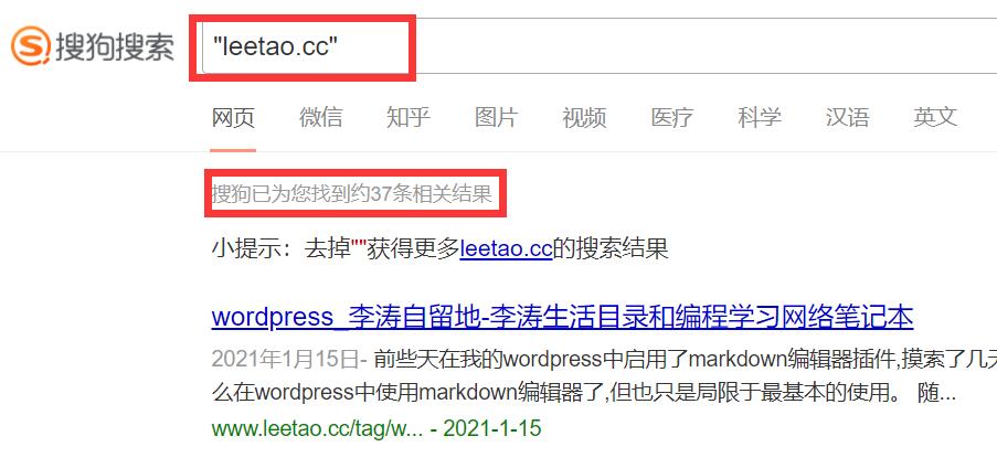 搜狗搜索中网站收录到底怎样查询才准确？