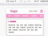 自适应网站导航栏Css实现横向滑动显示所有栏目名称截图