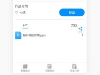 记一次巧用User-Agent不限次数网络投票截图