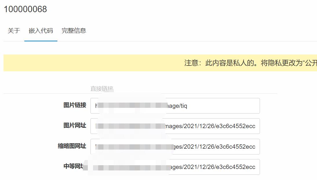 自建Chevereto图床网站教程 拥有自己的图床网站