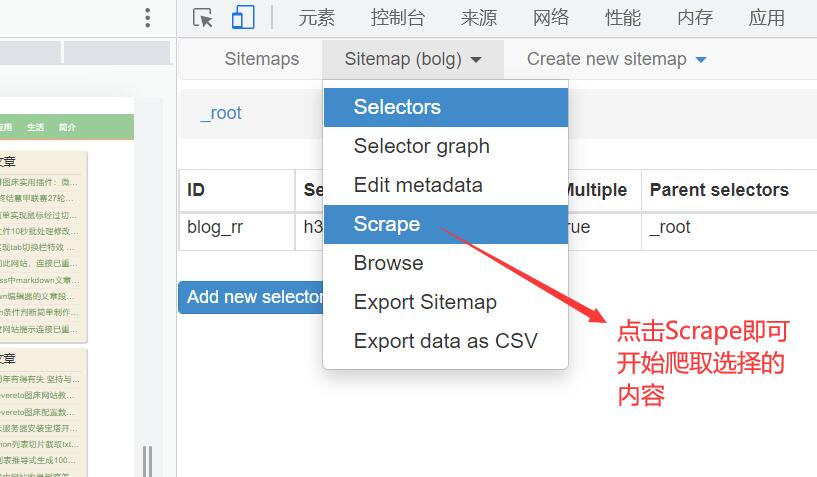 不用写代码适合0编程基础的谷歌浏览器爬虫插件：webscraper