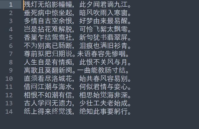 利用Python列表切片截取txt文本对应行内容