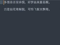 利用Python列表切片截取txt文本对应行内容截取的内容截图