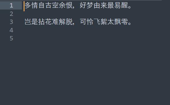 利用Python列表切片截取txt文本对应行内容