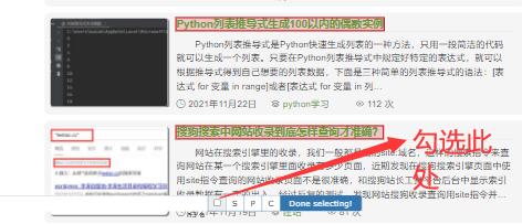 不用写代码适合0编程基础的谷歌浏览器爬虫插件：webscraper