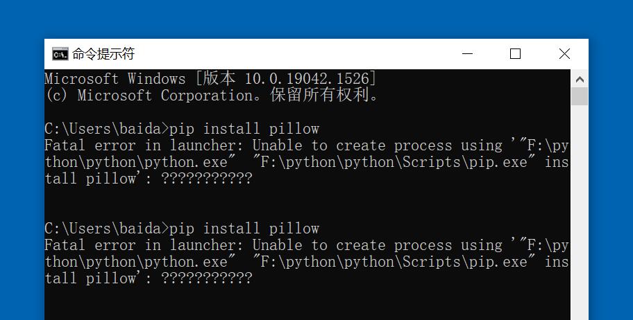 Python安装Pillow包报错Fatal error in launcher: Unable to create process using