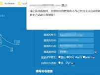 phpcms安装提示：成功连接数据库,但是指定的数据库不存在并且无法自动创建,请先通过其他方法连接数据库