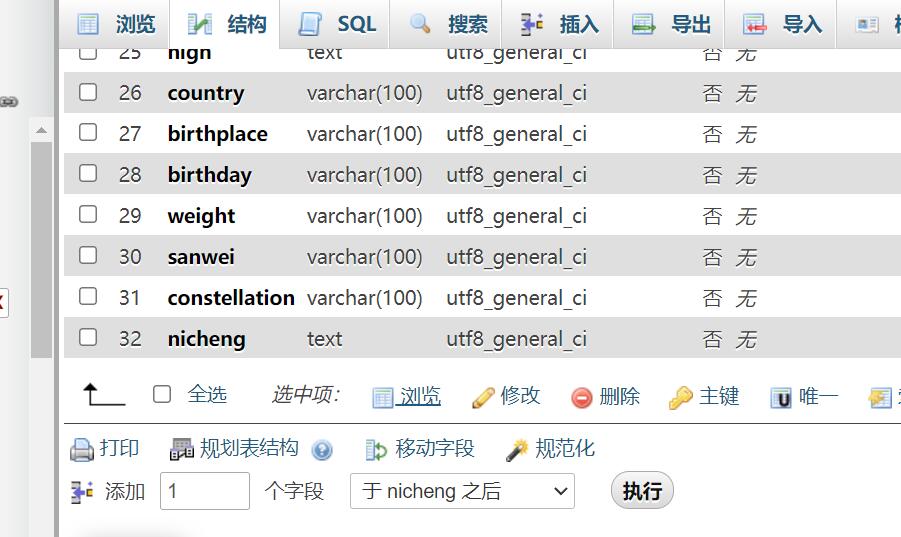Phpcms栏目如何添加自定义字段 Phpcms栏目添加自定义字段的方法