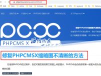 phpcms伪静态BUG目录式伪静态URL串链2