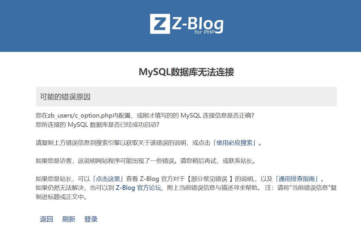 记一次宝塔安装Zblogphp不顺利之旅 宝塔安装Zblogphp注意事项
