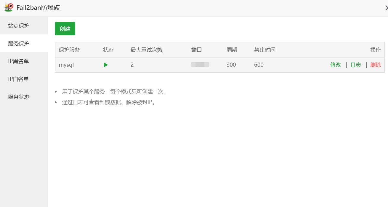 如何解决宝塔当前MySQL端口：，可被任意服务器访问，这可能导致MySQL被暴力破解，存在安全隐患