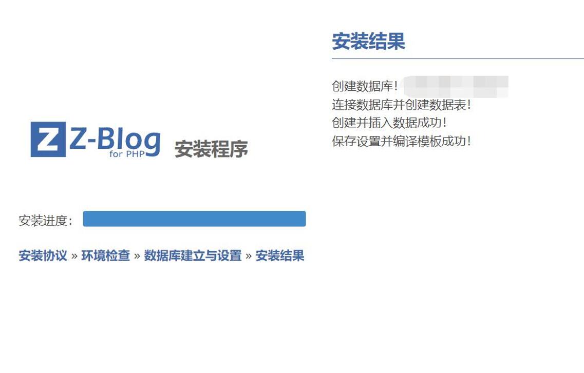 记一次宝塔安装Zblogphp不顺利之旅 宝塔安装Zblogphp注意事项