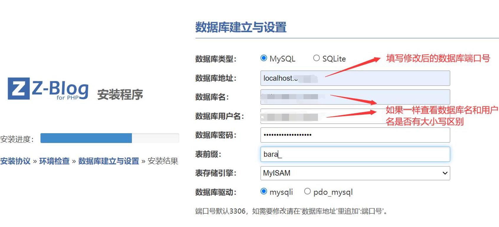 记一次宝塔安装Zblogphp不顺利之旅 宝塔安装Zblogphp注意事项