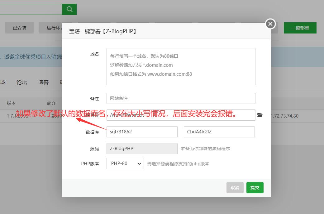 记一次宝塔安装Zblogphp不顺利之旅 宝塔安装Zblogphp注意事项