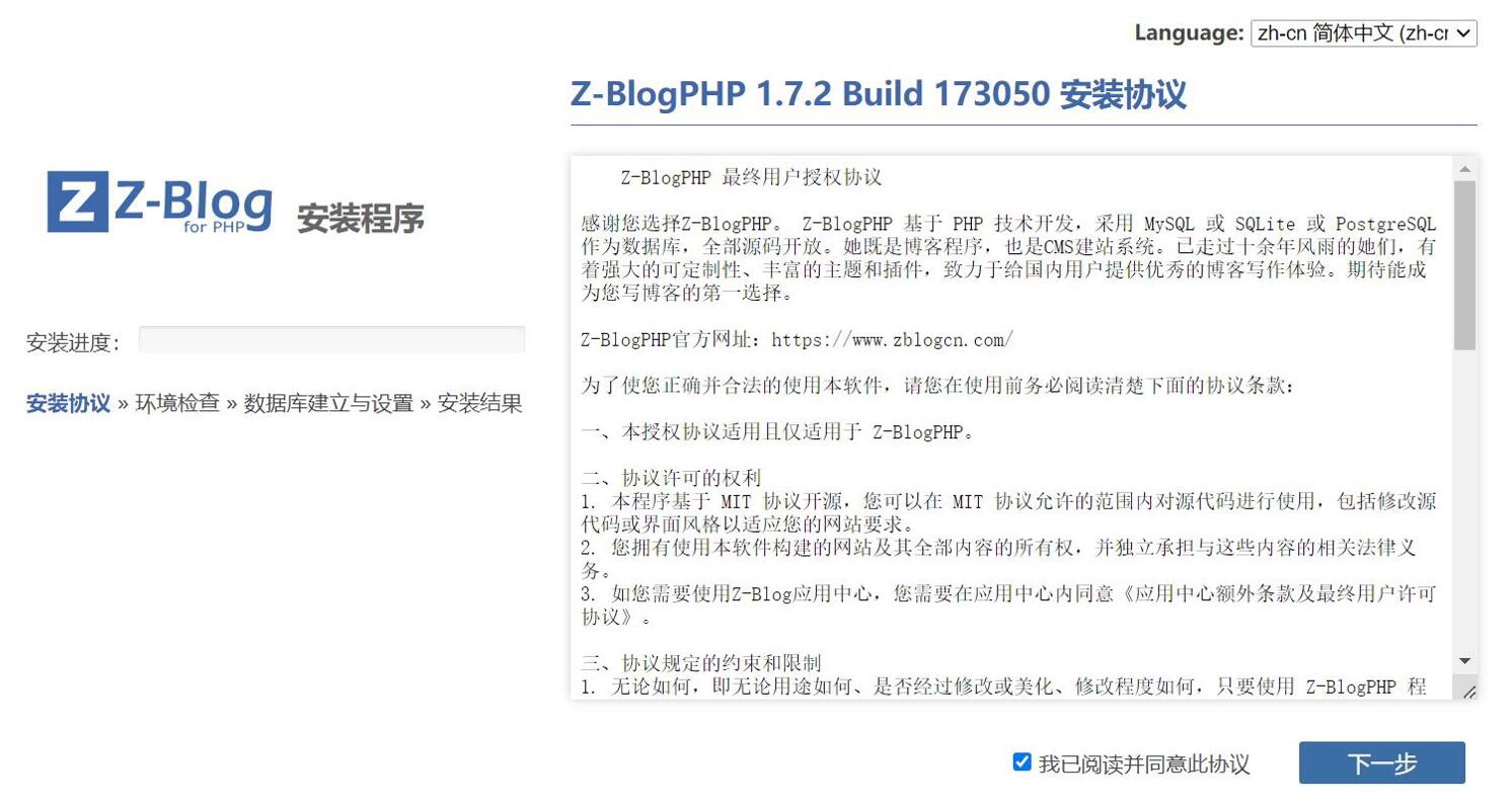 记一次宝塔安装Zblogphp不顺利之旅 宝塔安装Zblogphp注意事项