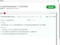 当前MySQL端口：，可被任意服务器访问，这可能导致MySQL被暴力破解，存在安全隐患