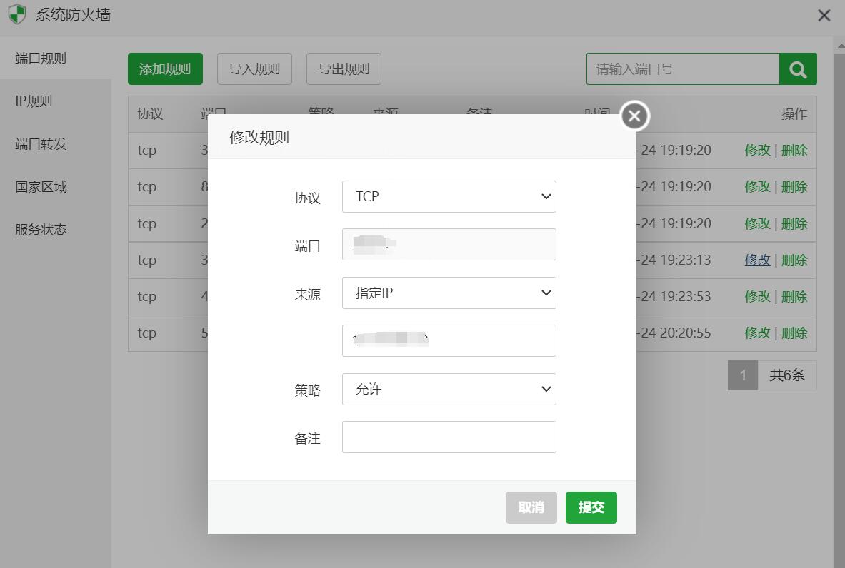 如何解决宝塔当前MySQL端口：，可被任意服务器访问，这可能导致MySQL被暴力破解，存在安全隐患