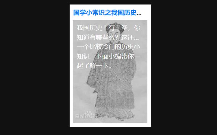 使用Css3的transition和transform属性实现图片动态翻转效果实例